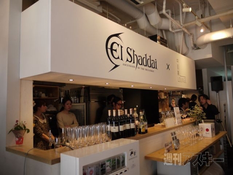 エルシャダイカフェ