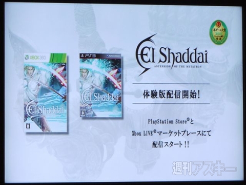 エルシャダイカフェ