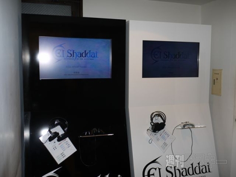 エルシャダイカフェ