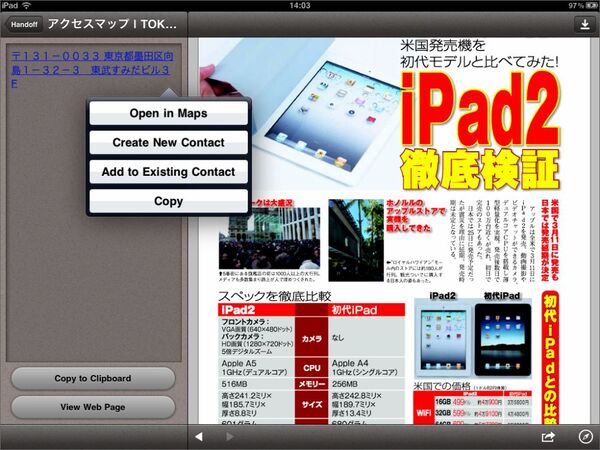 文字起こしの手間いらず