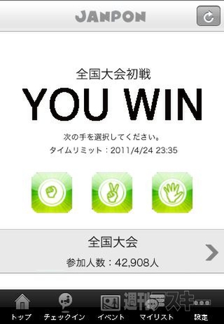 20110414HANGMAE SMART DAY 2011