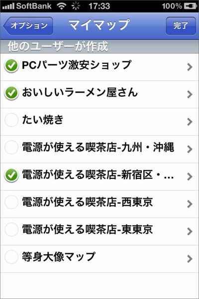 201104154GoogleEarthiPhoneApp