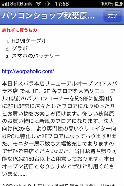 201104154GoogleEarthiPhoneApp