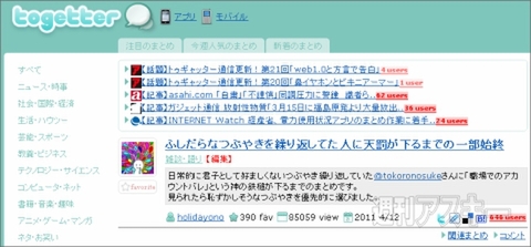 【トゥギャッター通信】第22回　「ゴルゴ13とふしだらな天罰」