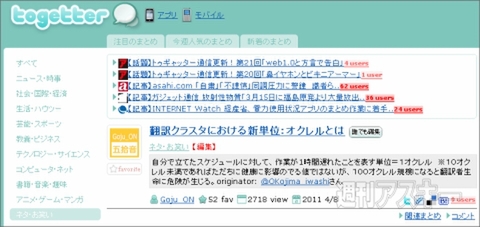 【トゥギャッター通信】第22回　「ゴルゴ13とふしだらな天罰」