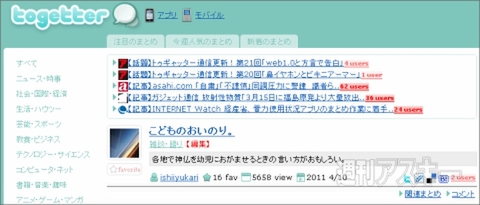 【トゥギャッター通信】第22回　「ゴルゴ13とふしだらな天罰」