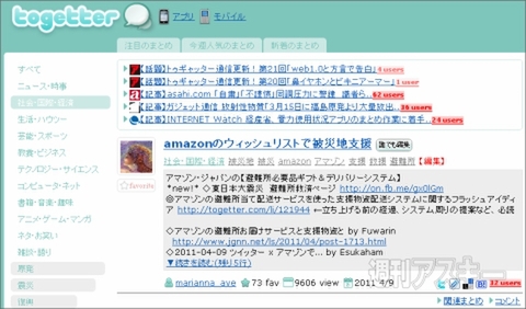 【トゥギャッター通信】第22回　「ゴルゴ13とふしだらな天罰」