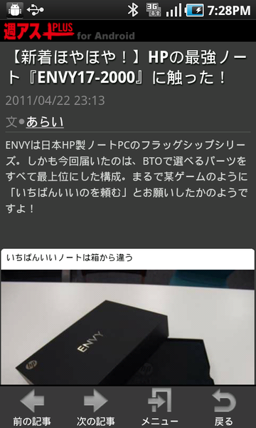 週刊アスキーPLUS for Android