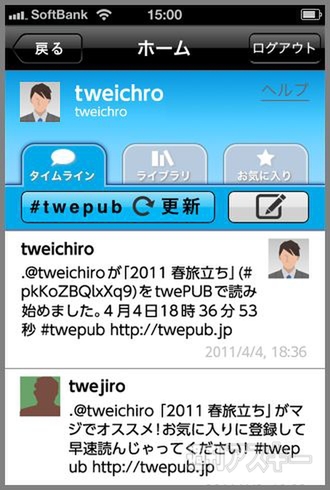 20110418twepub