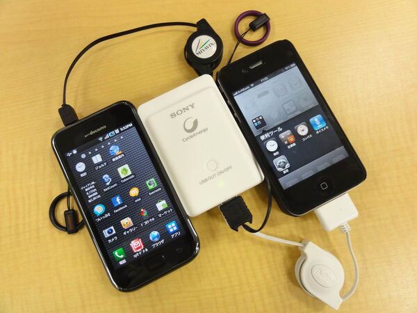 ポータブル充電池