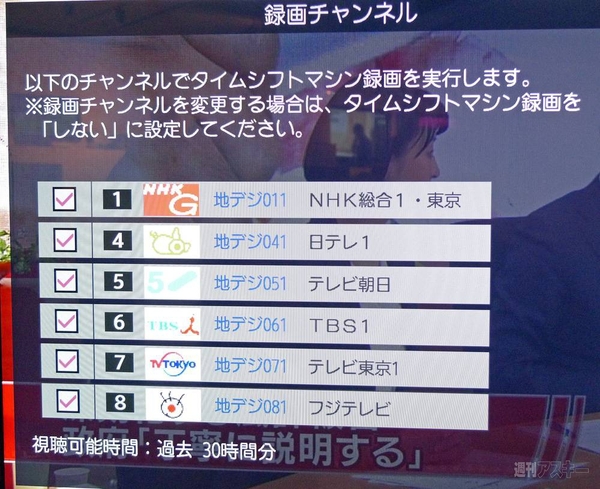 クアッドコアの処理エンジンを搭載、30時間ぶんの6チャンネル録画ができる東芝『REGZA ZG2シリーズ』が登場！