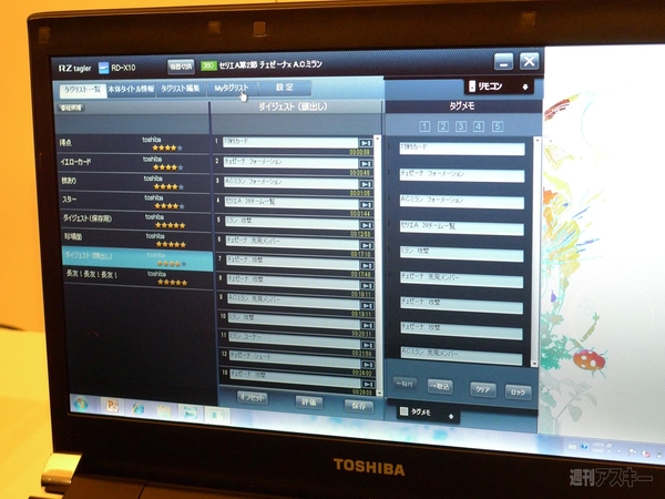 クアッドコアの処理エンジンを搭載、30時間ぶんの6チャンネル録画ができる東芝『REGZA ZG2シリーズ』が登場！