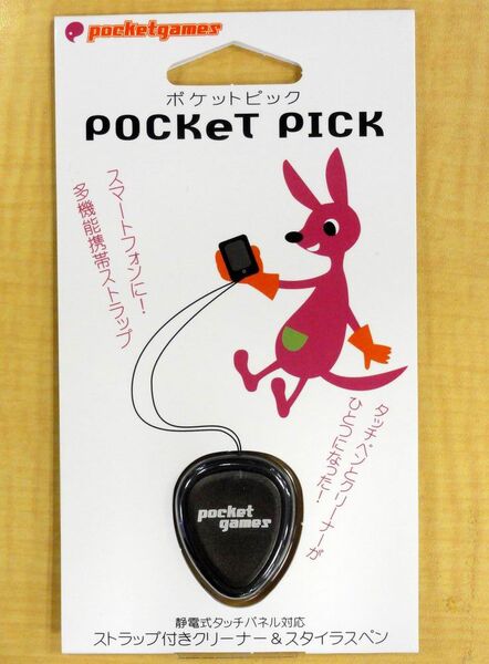 ポケットピック