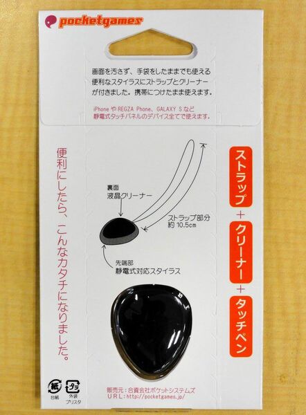 ポケットピック