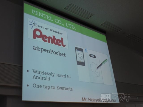 エバーノートと国内企業サービス