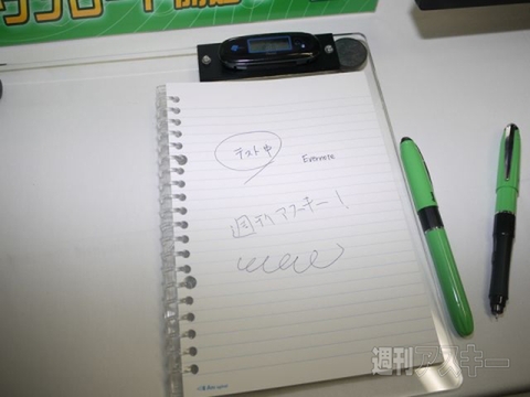 エバーノートと国内企業サービス