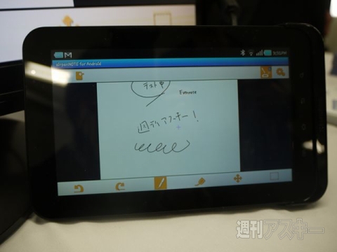 エバーノートと国内企業サービス