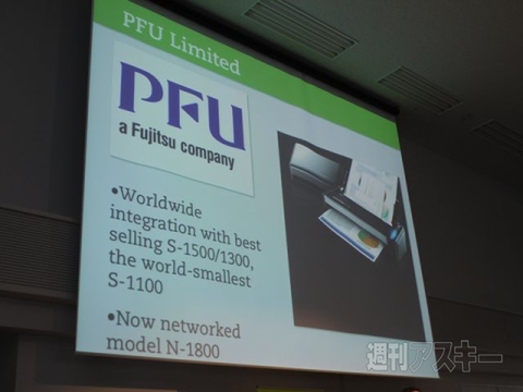 エバーノートと国内企業サービス