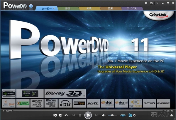 PowerDVD11