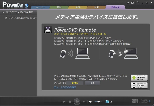 PowerDVD11