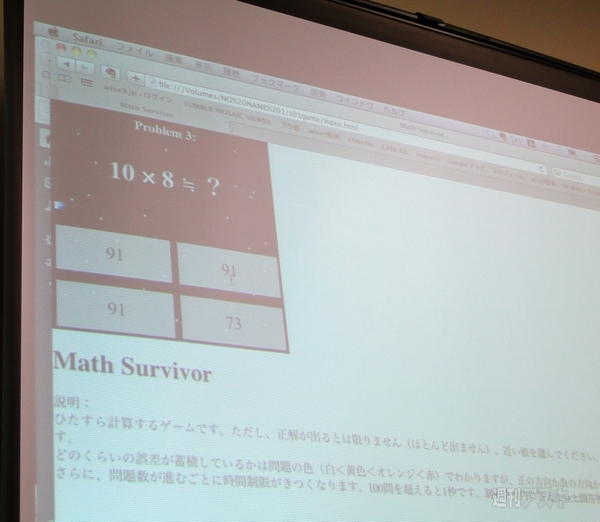 9leap開発キャンプ @ Tokyoレポート