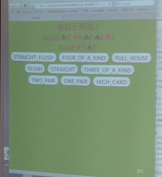 9leap開発キャンプ @ Tokyoレポート