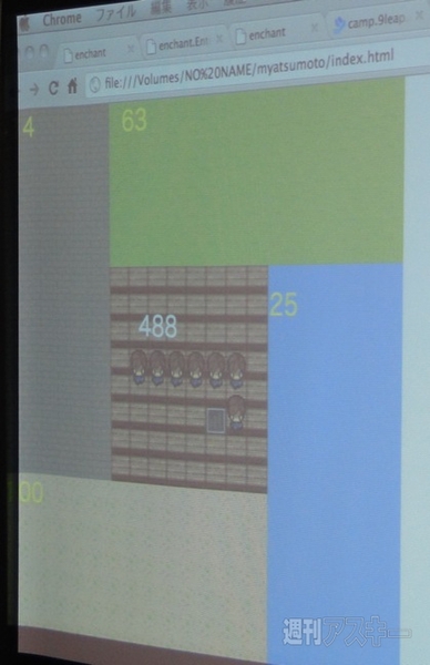 9leap開発キャンプ @ Tokyoレポート