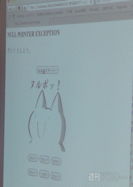 9leap開発キャンプ @ Tokyoレポート