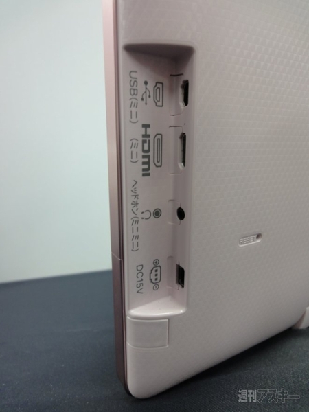 フリースタイルAQUOS