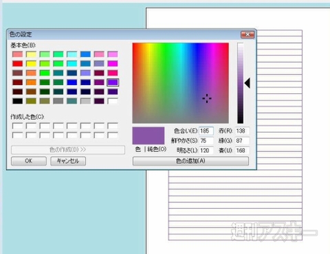 無料ソフトの殿堂 原稿用紙作成ソフト れぽパッド でレポート用紙を自作してみた 週刊アスキー