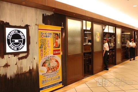 【アキバ食い倒れ部2011】CHABUTON