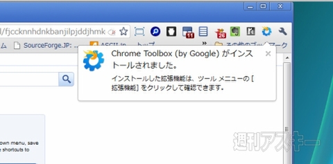 Chrome Toolbox