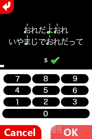 【iPhoneアプリ】ぬ/ぬ（らいと） - RucKyGAMESアーカイブ vol.014