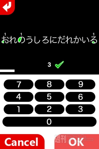 【iPhoneアプリ】ぬ/ぬ（らいと） - RucKyGAMESアーカイブ vol.014