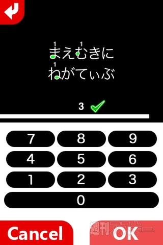 【iPhoneアプリ】ぬ/ぬ（らいと） - RucKyGAMESアーカイブ vol.014