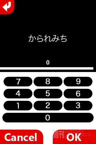 【iPhoneアプリ】ぬ/ぬ（らいと） - RucKyGAMESアーカイブ vol.014