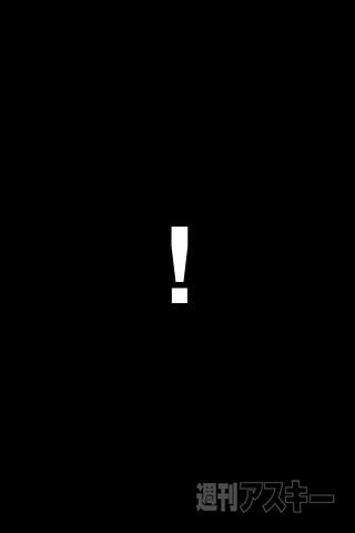 【iPhoneアプリ】！ - RucKyGAMESアーカイブ vol.015