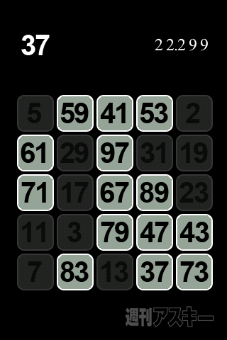 【iPhoneアプリ】Touch the Prime Numbers- RucKyGAMESアーカイブ vol.017