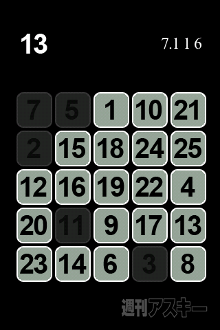 【iPhoneアプリ】Touch the Prime Numbers- RucKyGAMESアーカイブ vol.017