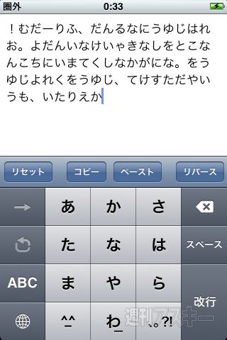 【iPhoneアプリ】さかさ - RucKyGAMESアーカイブ vol.018