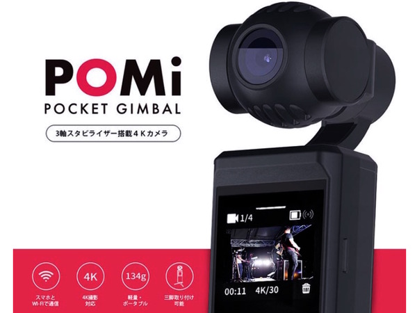 最強！最高画質！4Kビデオカメラ 手ブレ防止 スタビライザー付き a0c4ef19236b00a9.jpg