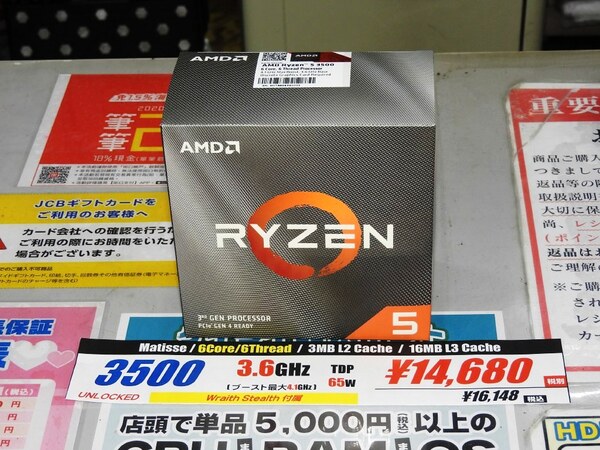 Ryzen 5 3500 CPU 6コア6スレッド  max 4.10Ghz