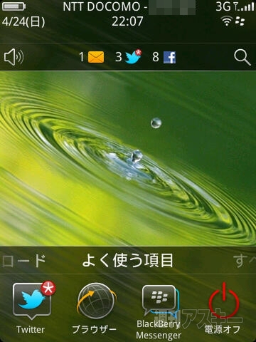 Palm Pre 2とBlackBerry Torch 13