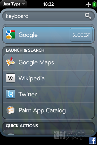 Palm Pre 2とBlackBerry Torch 14