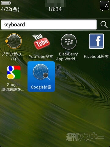 Palm Pre 2とBlackBerry Torch 15