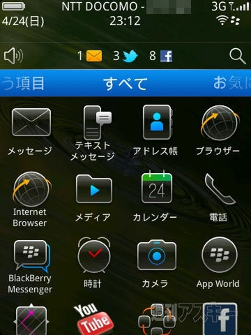 Palm Pre 2とBlackBerry Torch 18
