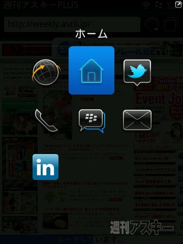 Palm Pre 2とBlackBerry Torch 20