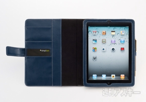 iPad2アクセサリー