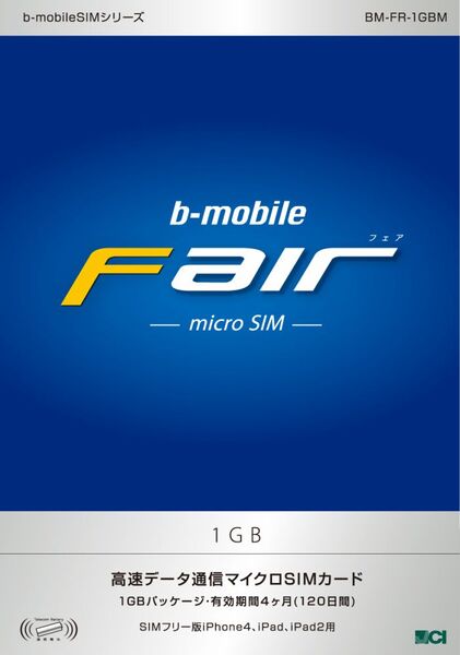 マイクロSIM版b-mobile Fair