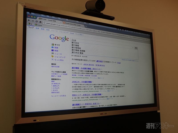 グーグルインスタント検索